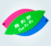 指示牌、吊牌類