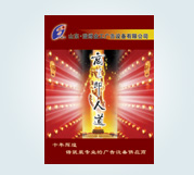 企業(yè)樣本印刷