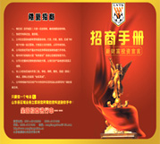 廣告冊(cè)印刷