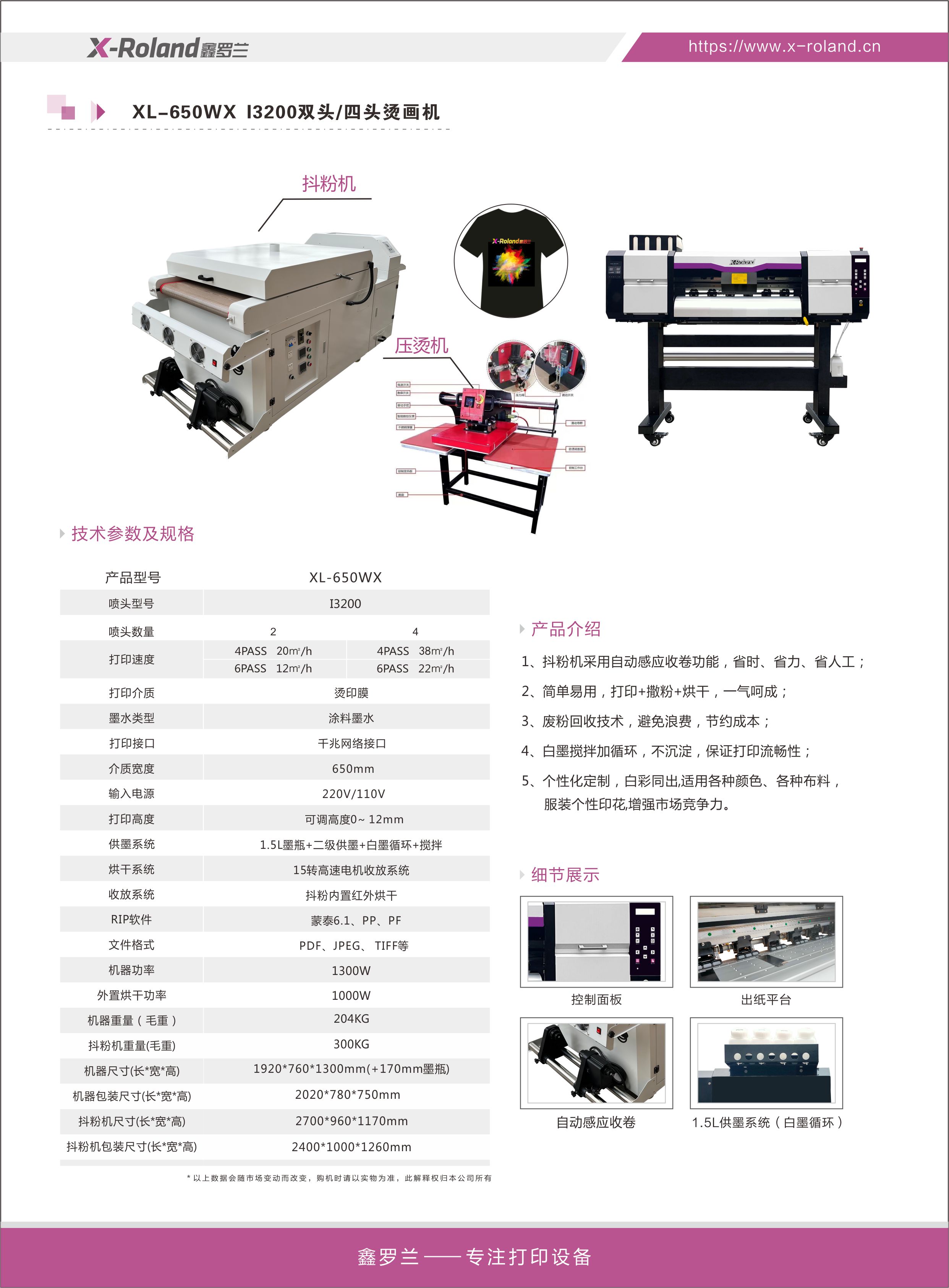 650WX中文.jpg