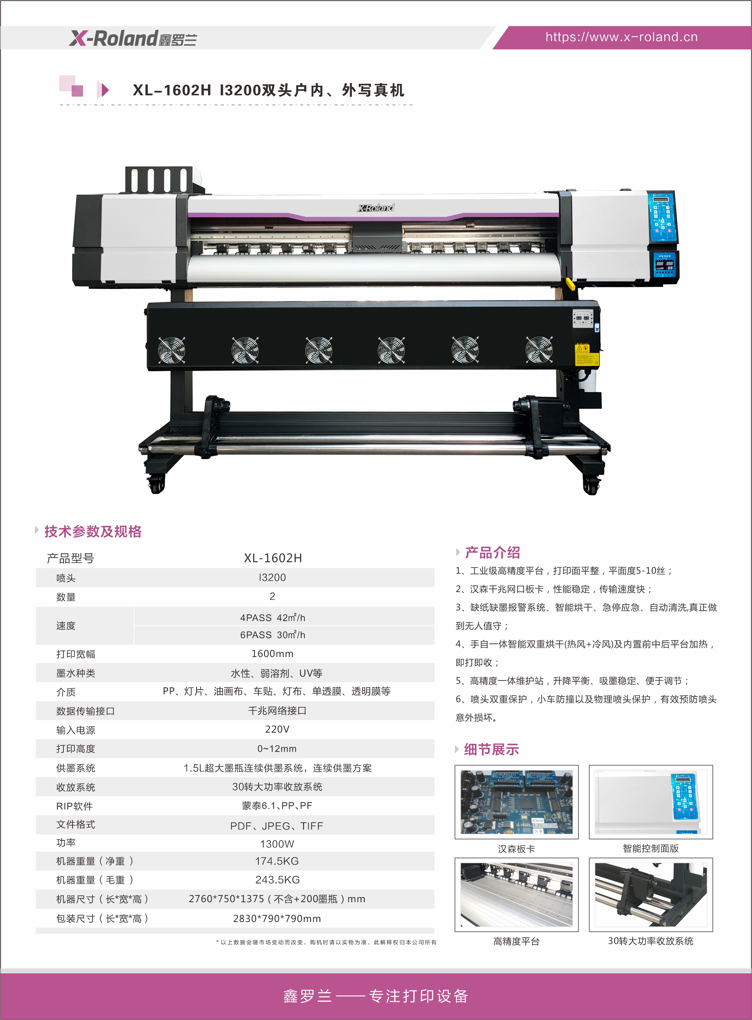 1602H寫真機(jī)鑫羅蘭中文.jpg
